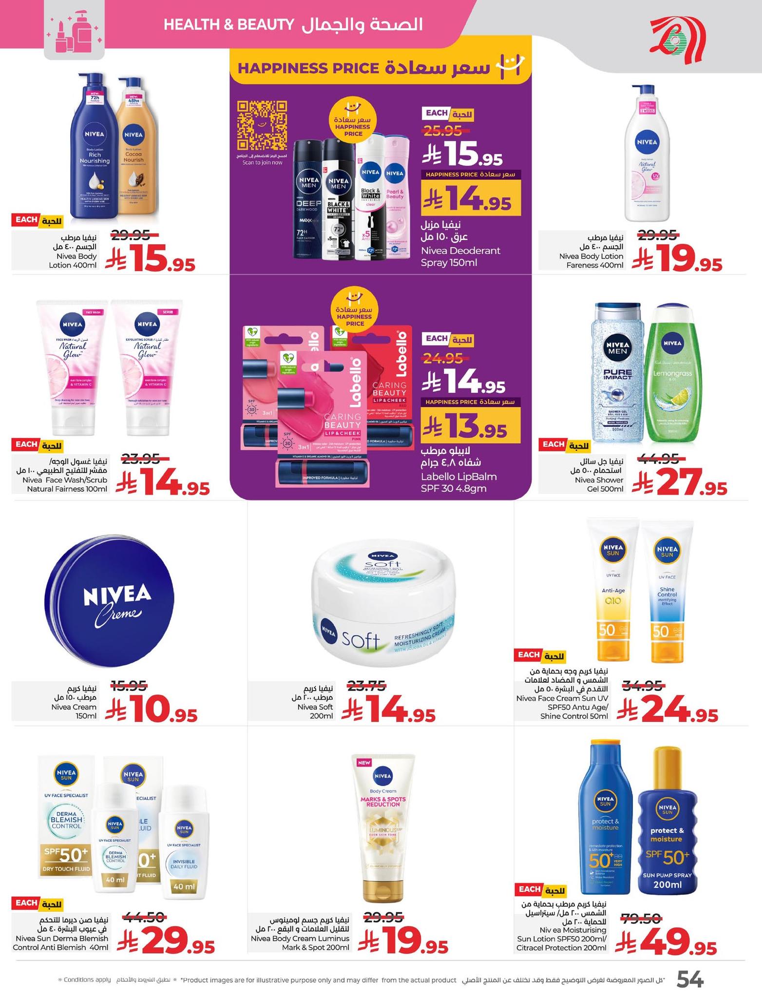 lulu-dammam-shati offers from 2sep to 3sep 2025 عروض لولو الدمام الشاطئ من 2 سبتمبر حتى 3 سبتمبر 2025 صفحة رقم 45